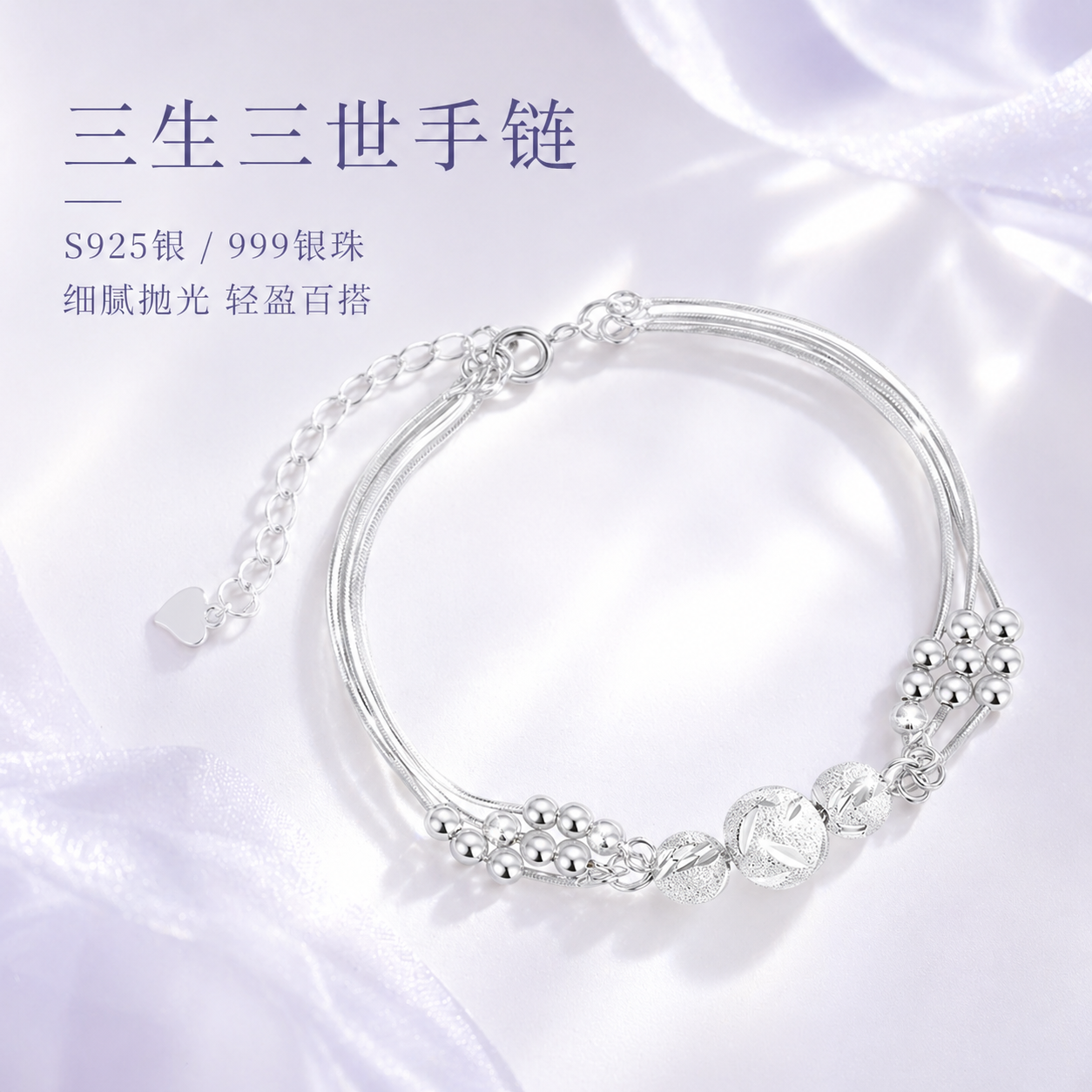 S925纯银铃铛手链女999银珠轻奢小众设计感手环闺蜜首饰礼物