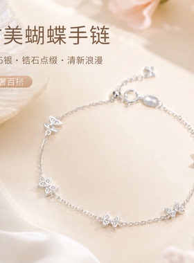 S925银蝴蝶手链韩系甜美礼物