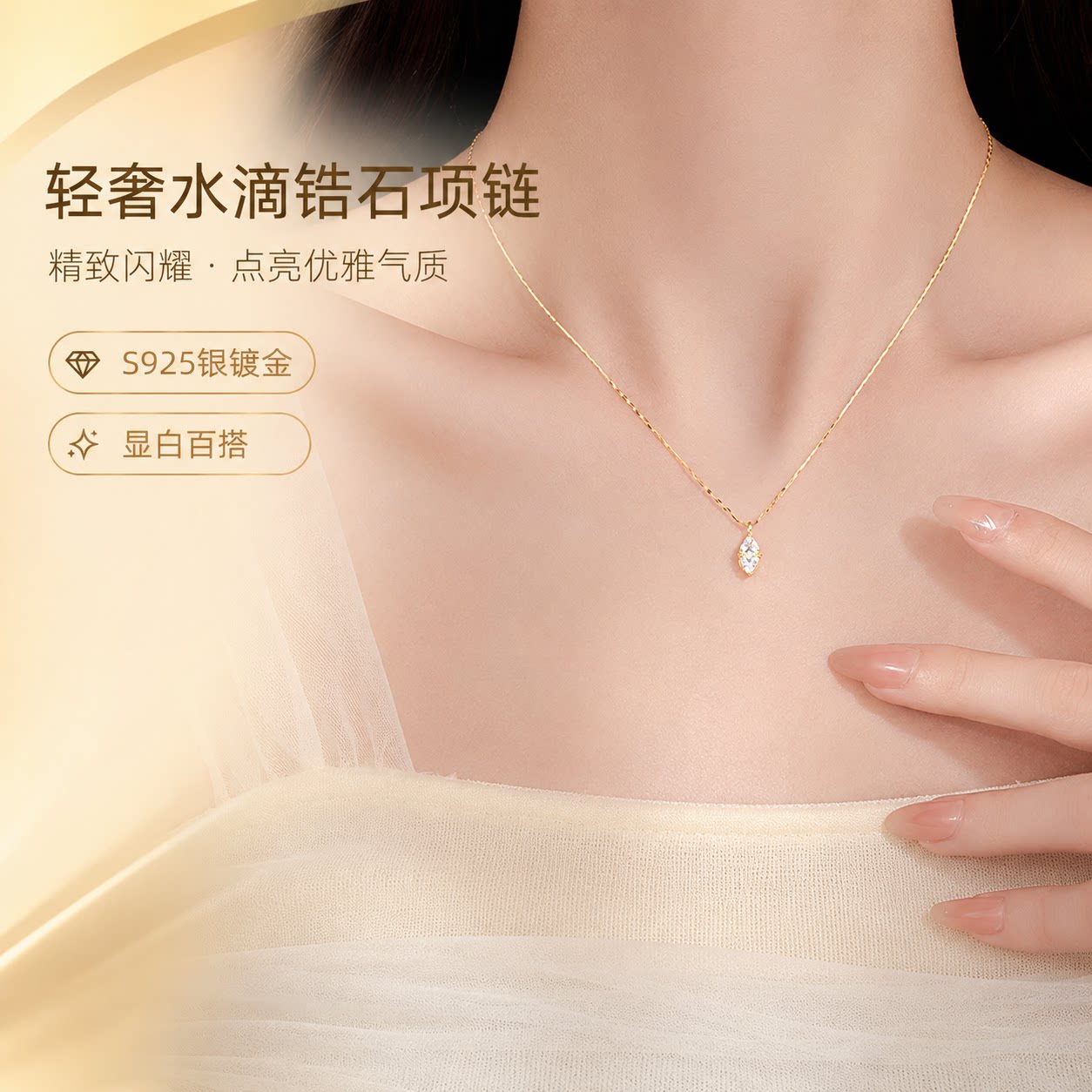 S925银马眼水滴锆石锁骨链百搭