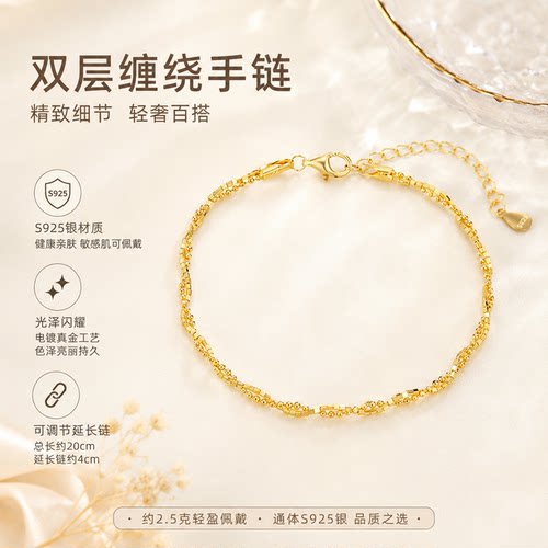 S925银双层缠绕圆珠手链女款