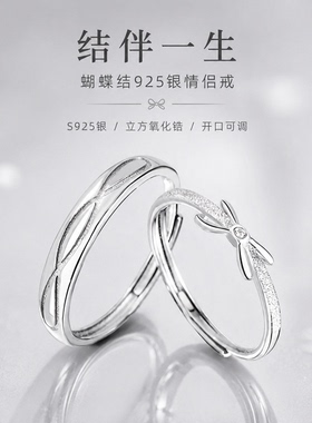S925银蝴蝶结情侣开口戒可调