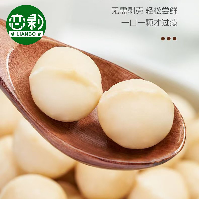 新货原味夏威夷果仁500g小包装奶油味无添加孕妇坚果干果烘培零食