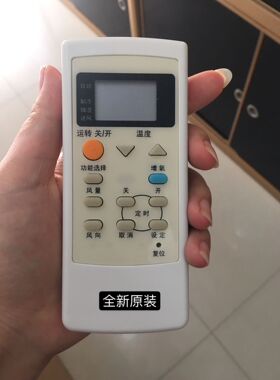 原装新松下空调遥控器 A75C2442通用A75C2782 A75C2705 CS-C912K