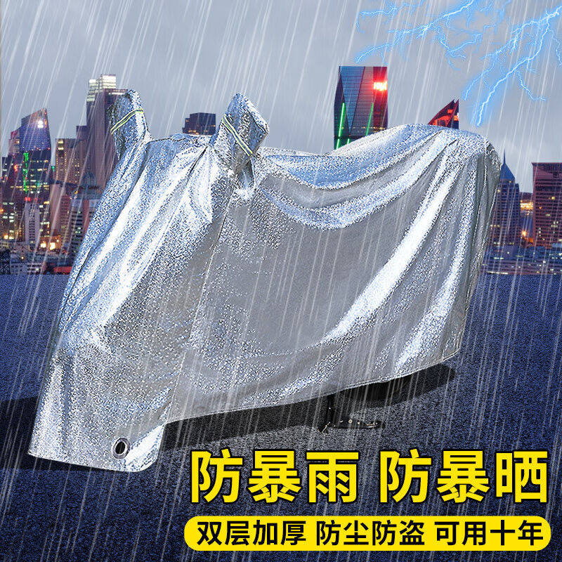 EZH电动车防雨罩电动车车衣车罩电瓶车防雨罩摩托车防晒加厚防尘高性价比高么？