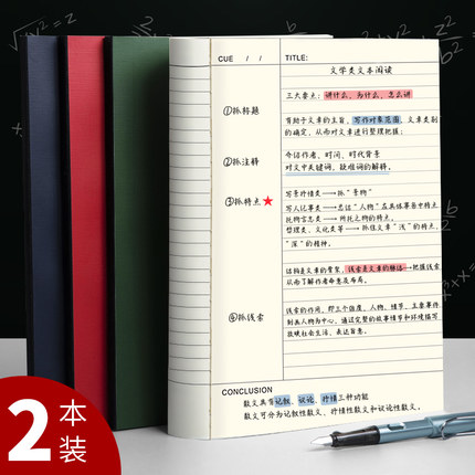 康奈尔笔记本a4小清新本子文具简约女大学生考研学霸5R记忆法高效加厚课堂考虫学习读书整理思维导图笔记本子