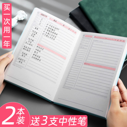 每日计划本时间管理自律打卡本todolist日历本计划表日程本2024年365天工作日记本学习考研拖延症效率手册