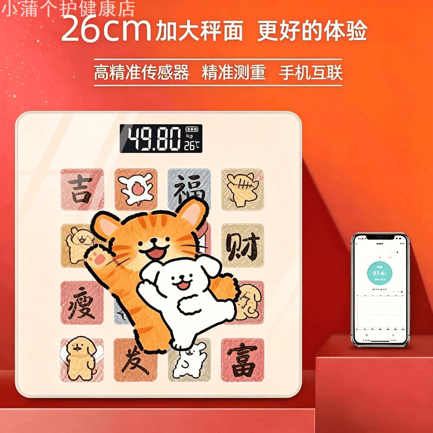 蓝牙体重秤工厂直供高精度体脂