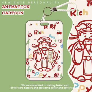 财神指到会发财证件饭卡门禁身份证卡套校园卡公交卡学生工作证