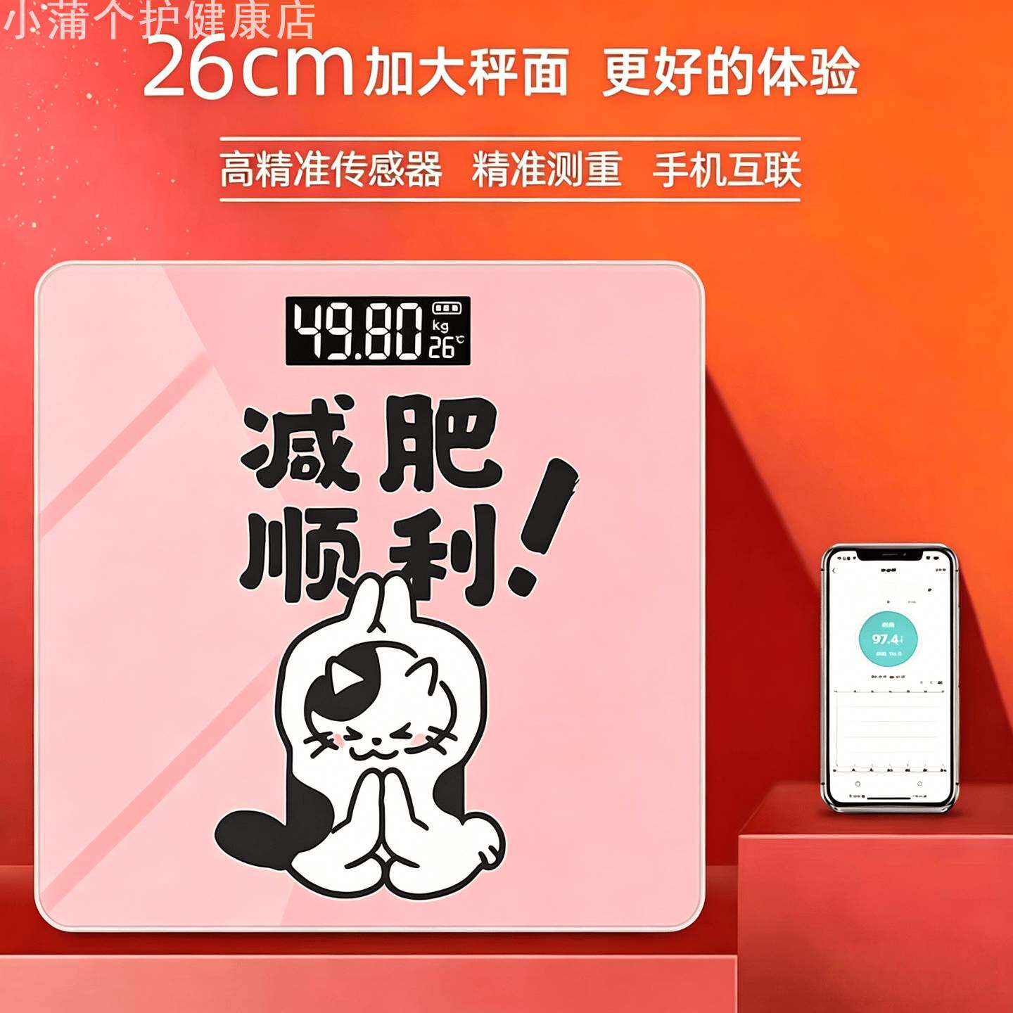 外贸智能体脂秤充电式电子体重秤