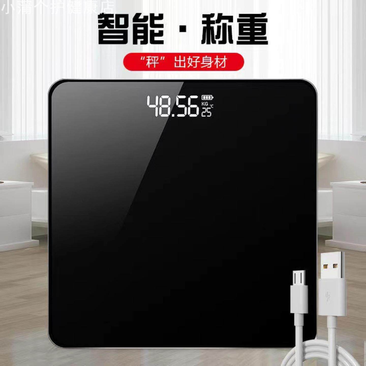 智能精准检测体重秤家用脂肪称成人蓝牙秤人体秤小型电子秤体脂秤