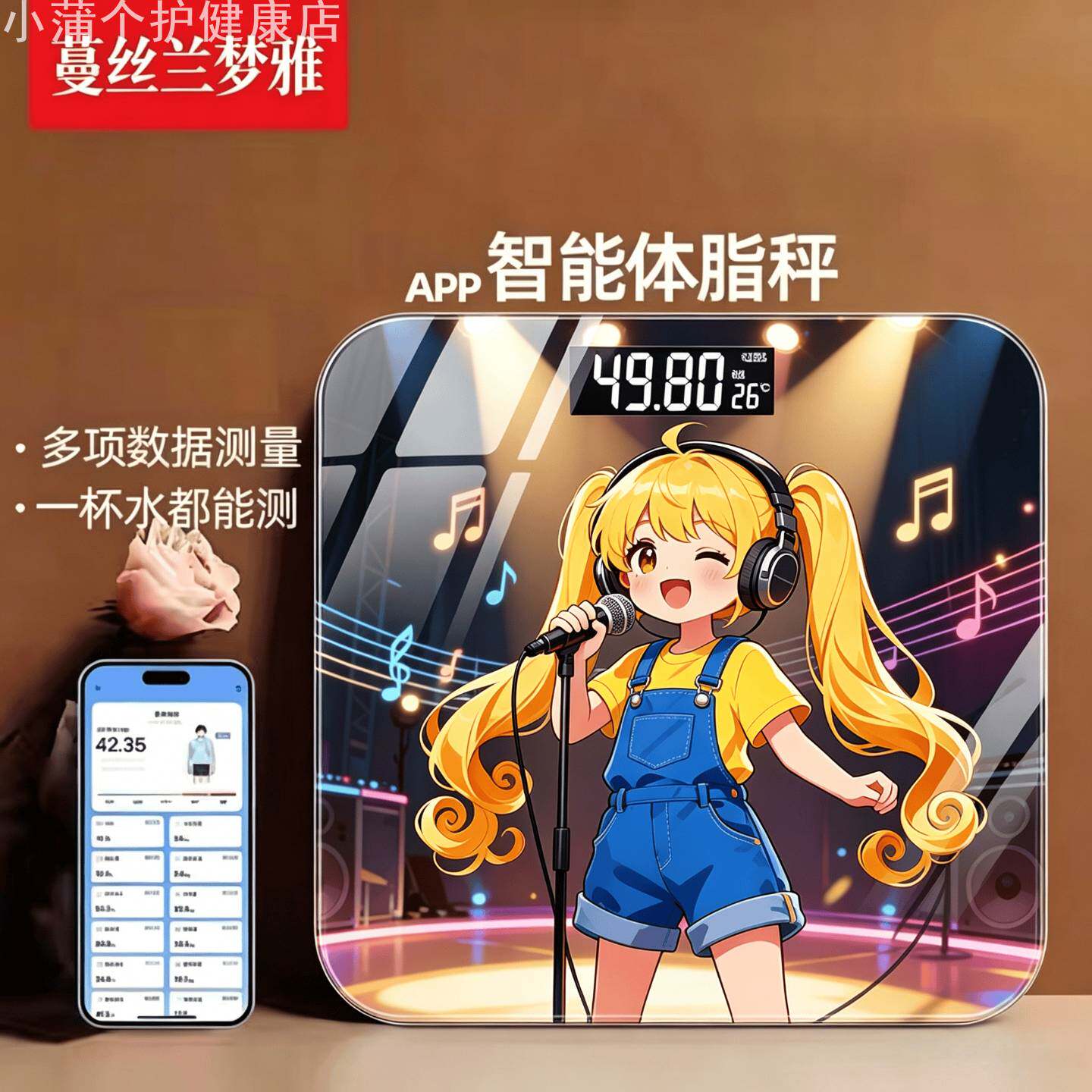 家用高精度体脂秤｜充电款电子测