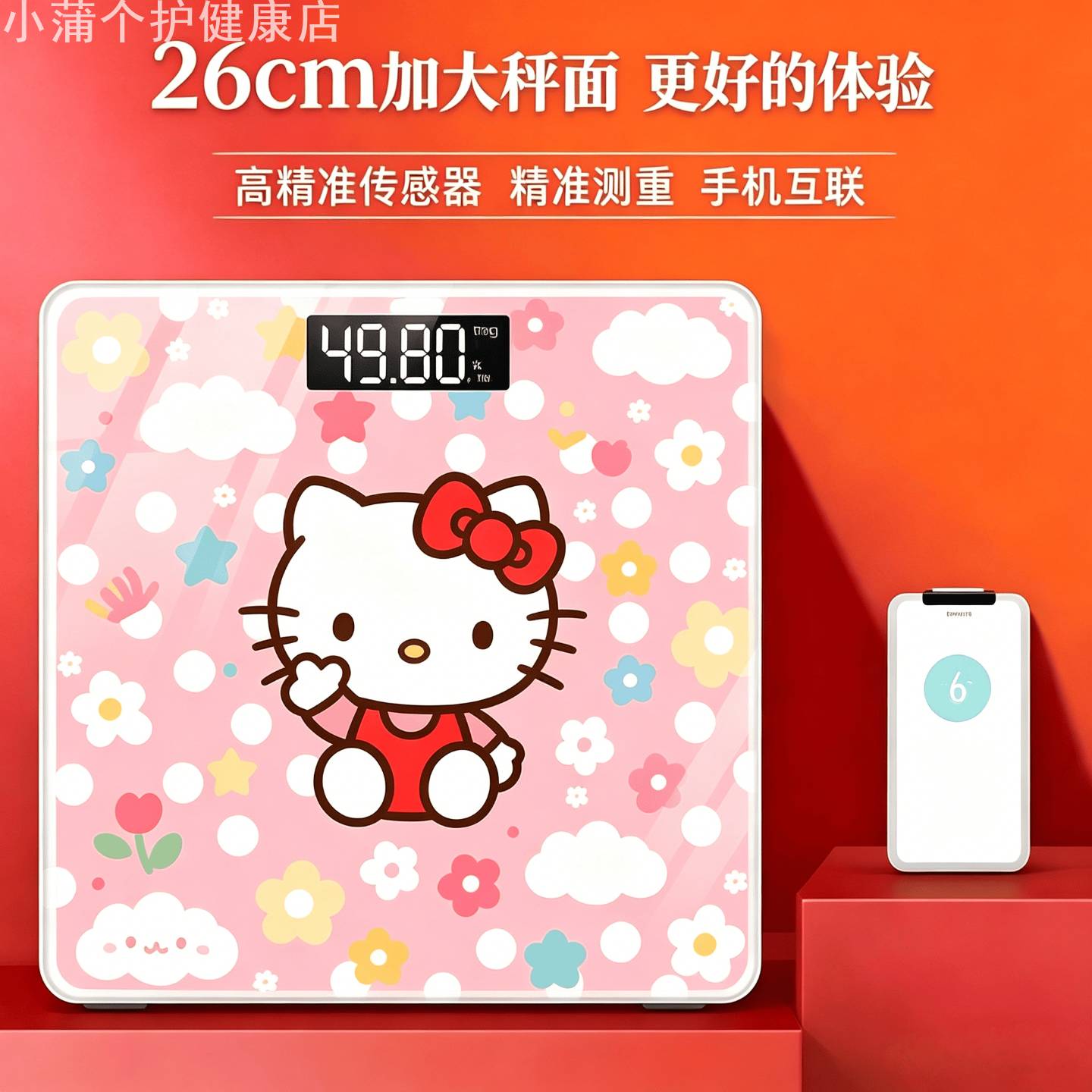 智能体脂秤蓝牙精准家用人体秤|