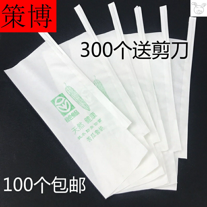 Loofah cucumber Cucumber Bitter Bagging Dedicated Pest control Bag smart cover paper bag waterproof Melon and fruit Vegetables fruitin the Flower delivery/Flowers simulation/Plants gardening , Gardening supplies , Other Garden Supplies  category - from Buy2taobao.com to provide professional Taobao agent buy service