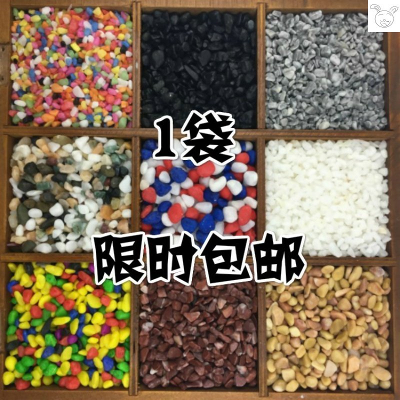 鹅卵石小块种花石头粒 透气种多肉的小石子庭院户外造景鱼缸天然|ruв категории доставка цветов/цветок моделирования/растения садоводства, садовых принадлежностей, других садовых принадлежностей - от Buy2taobao.com для оказания профессиональной услуги покупки агента Taobao