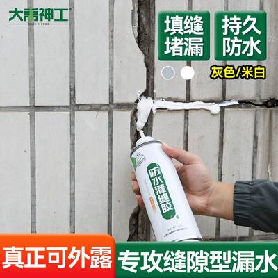 大禹神工房顶补漏裂缝平房漏水胶屋顶填缝胶水泥地面灌缝胶填缝剂