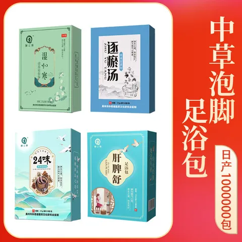 足浴包十二味粉红花艾草网红款粉包泡脚包熏蒸当归草本