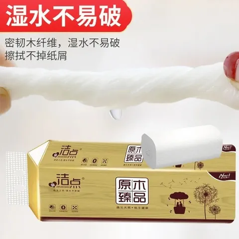 小包卷纸卷筒卫生纸厕纸擦手纸无芯家用实惠装卷创意纸巾整箱装12