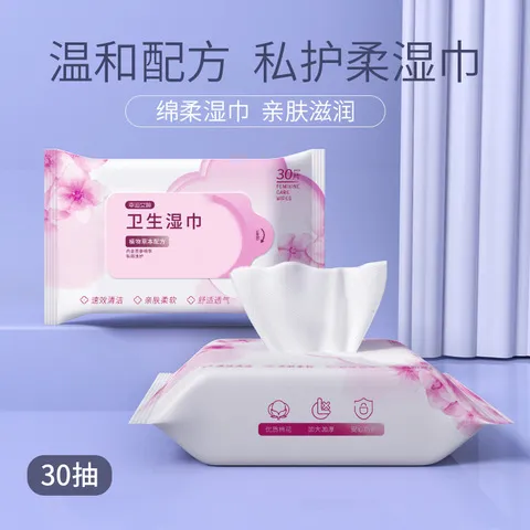 洁阴湿巾一次性私处女性卫生成人抑菌消毒护理30房事片后清洁