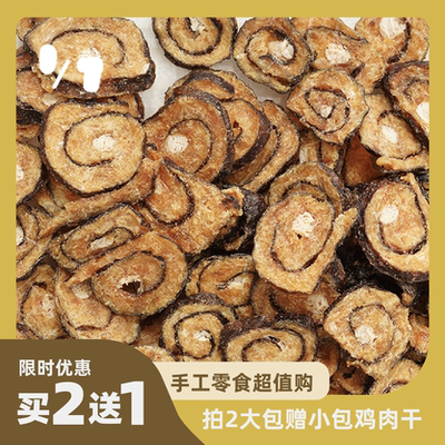 除七宠物烘焙  手工零食 狗狗零食 海苔鸡肉奶酪