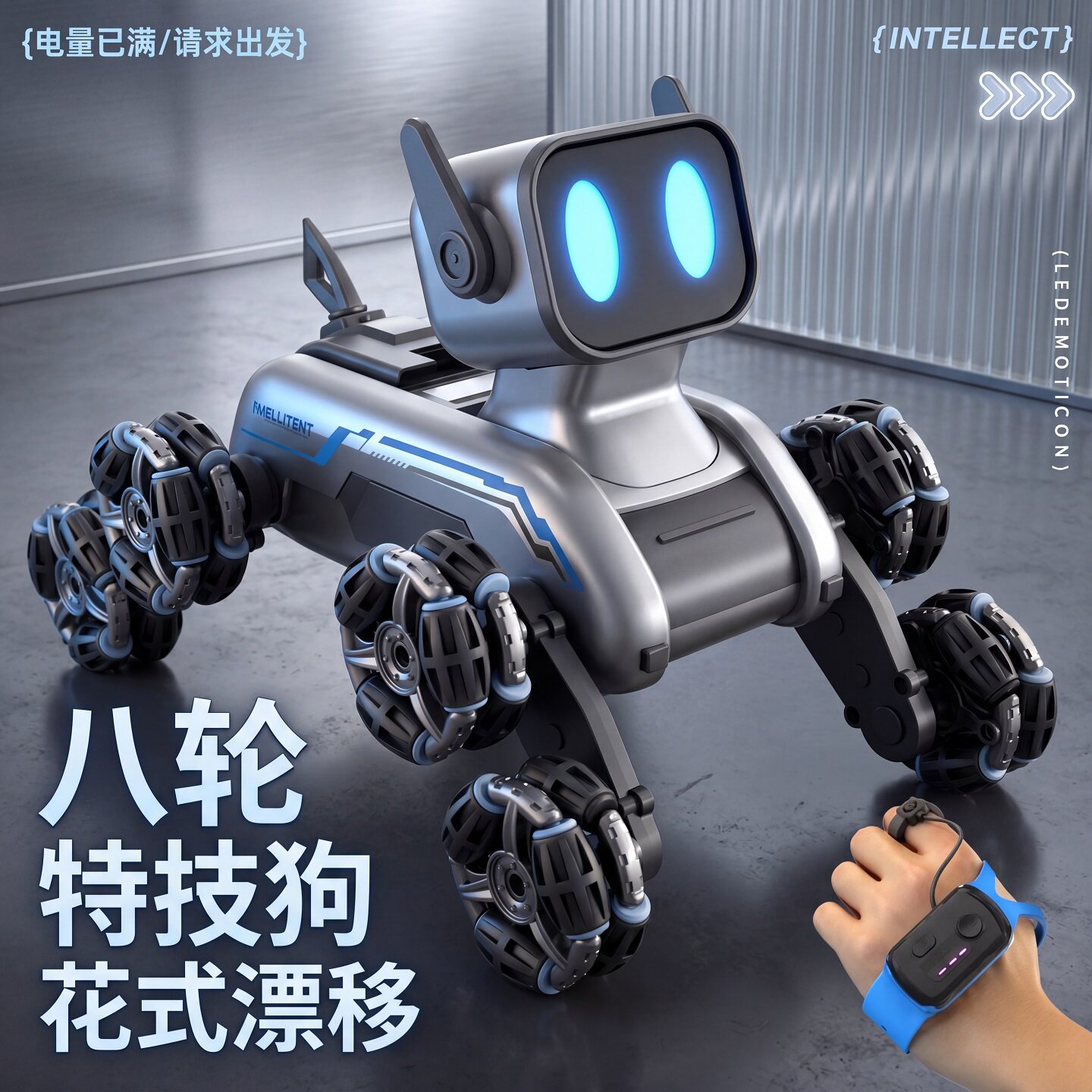 新型黑科技八轮特技遥控机器狗