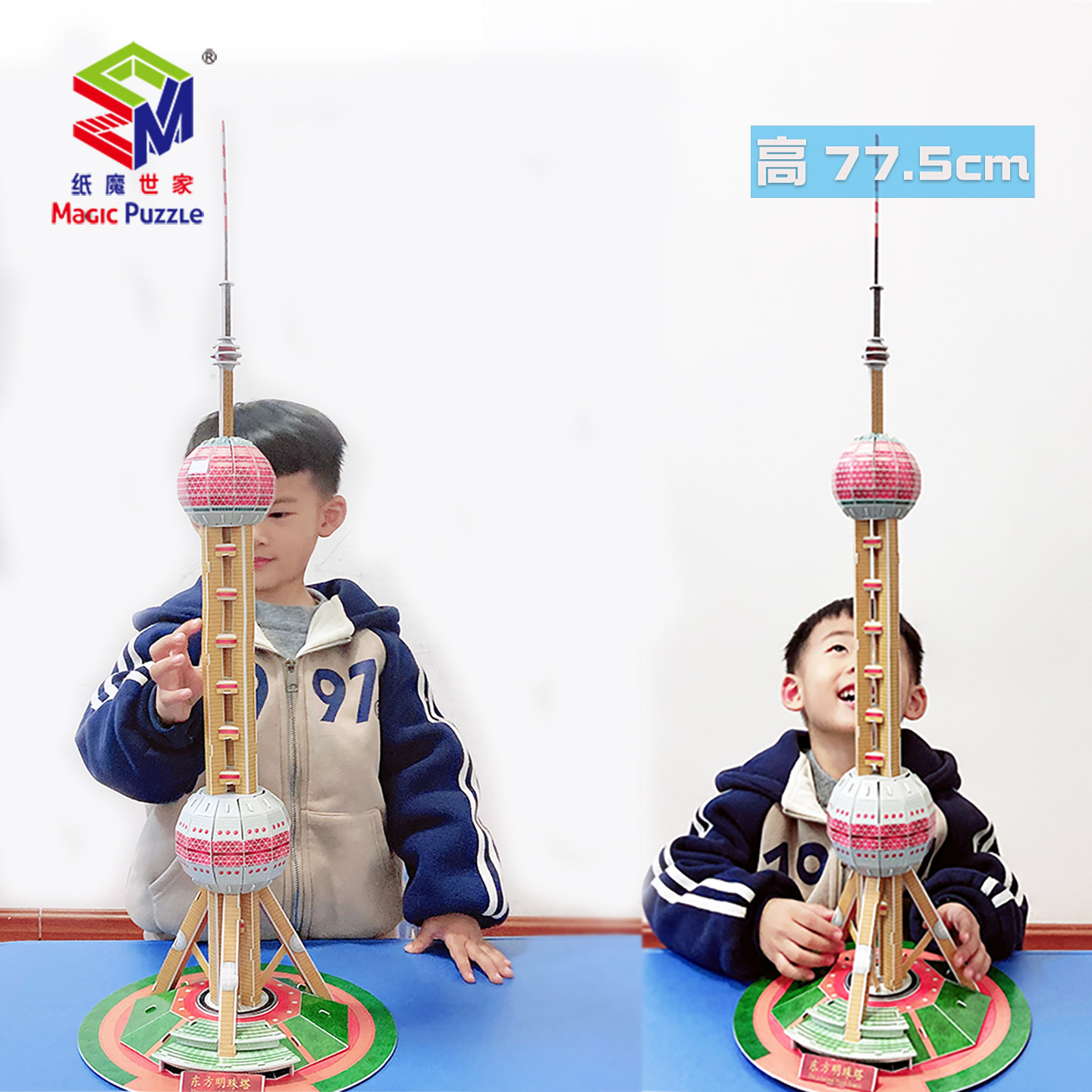 中国建筑东方明珠塔3D立体拼图图片