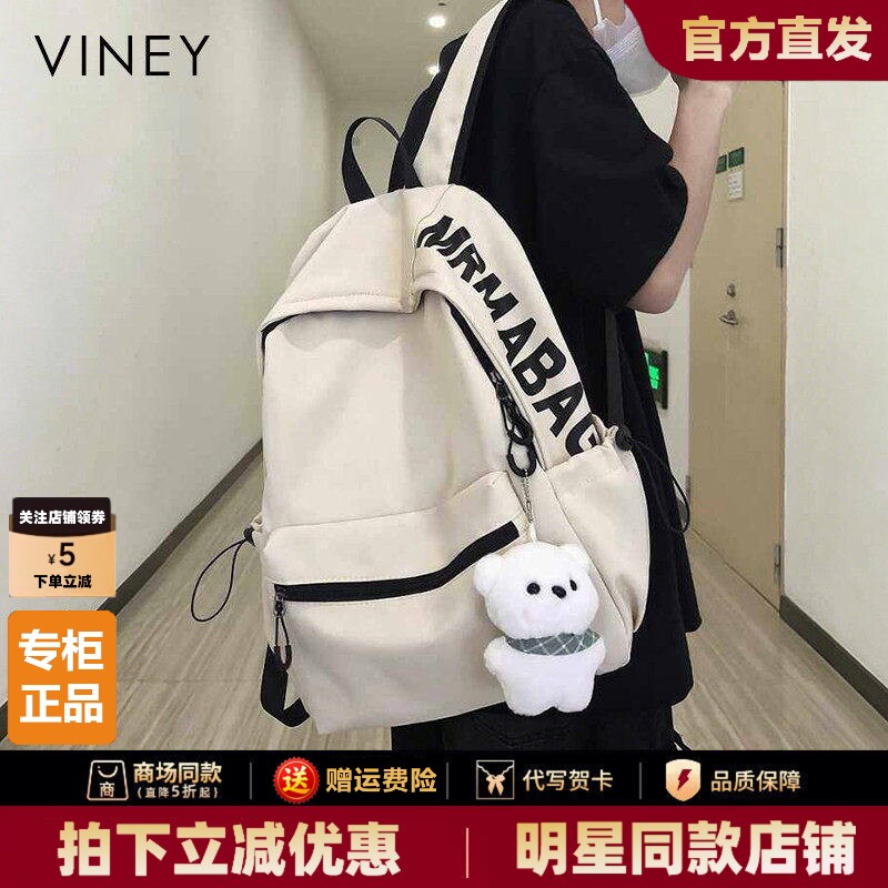 Viney运动书包男高中大学生高颜值背包男生中学生韩系简约双肩包