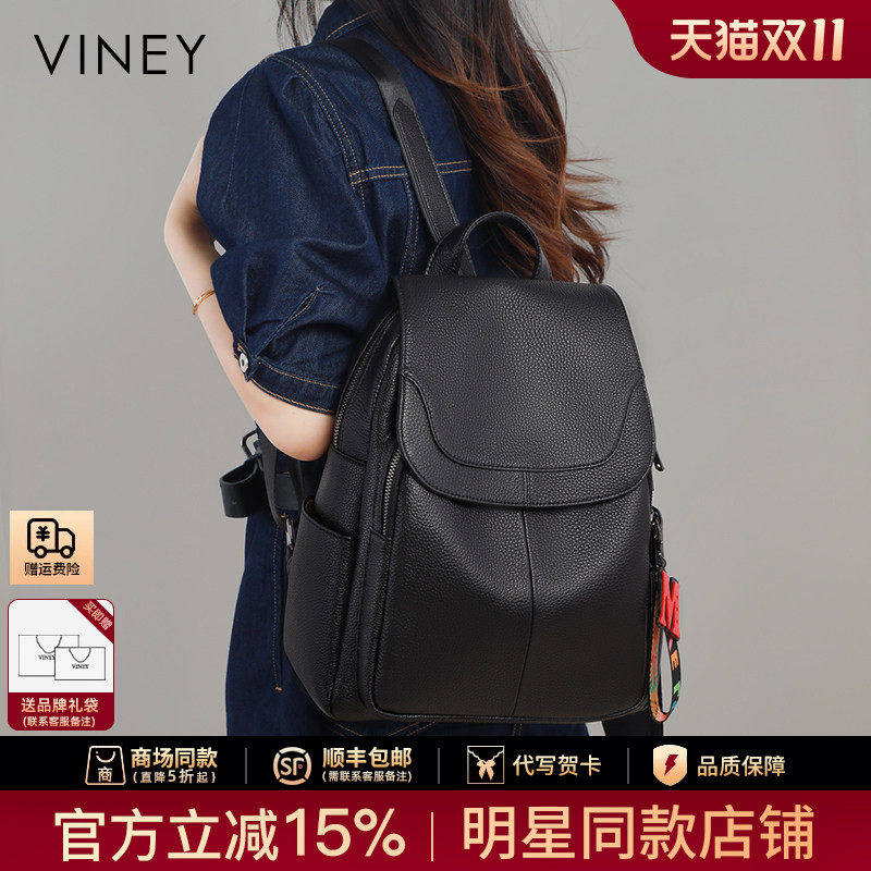 Viney双肩包女2026新款时尚真皮初中书包轻便百搭旅行大容量背包