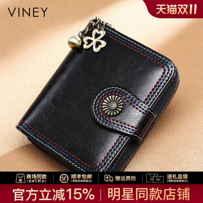 Viney钱包女2026新款真皮短款折叠拉链钱夹多卡位零钱包皮夹卡包