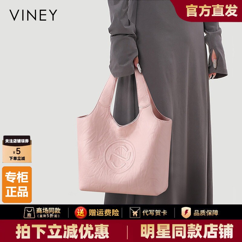 Viney托特包包女款2026新款女包夏季真皮菜篮子手提包单肩斜挎包