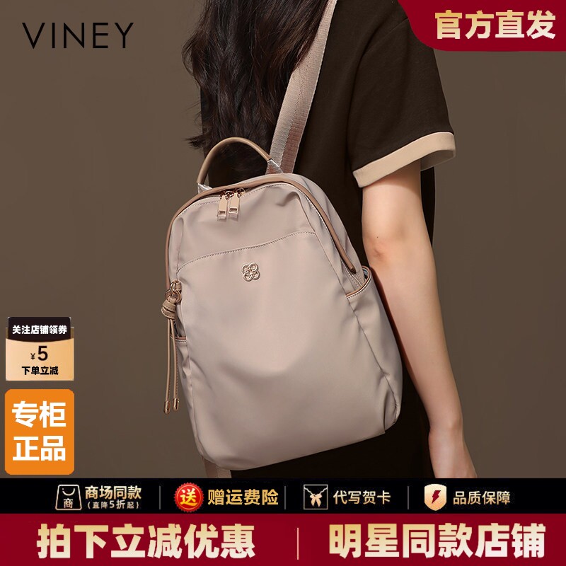 Viney双肩包女生2026新款初中书包大容量高中大学旅游轻便小背包
