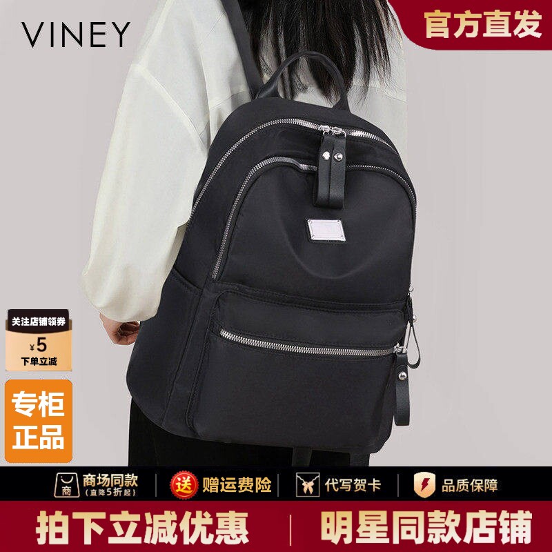 Viney双肩包女2026新款牛津布休闲旅行学生书包大容量电脑背包男