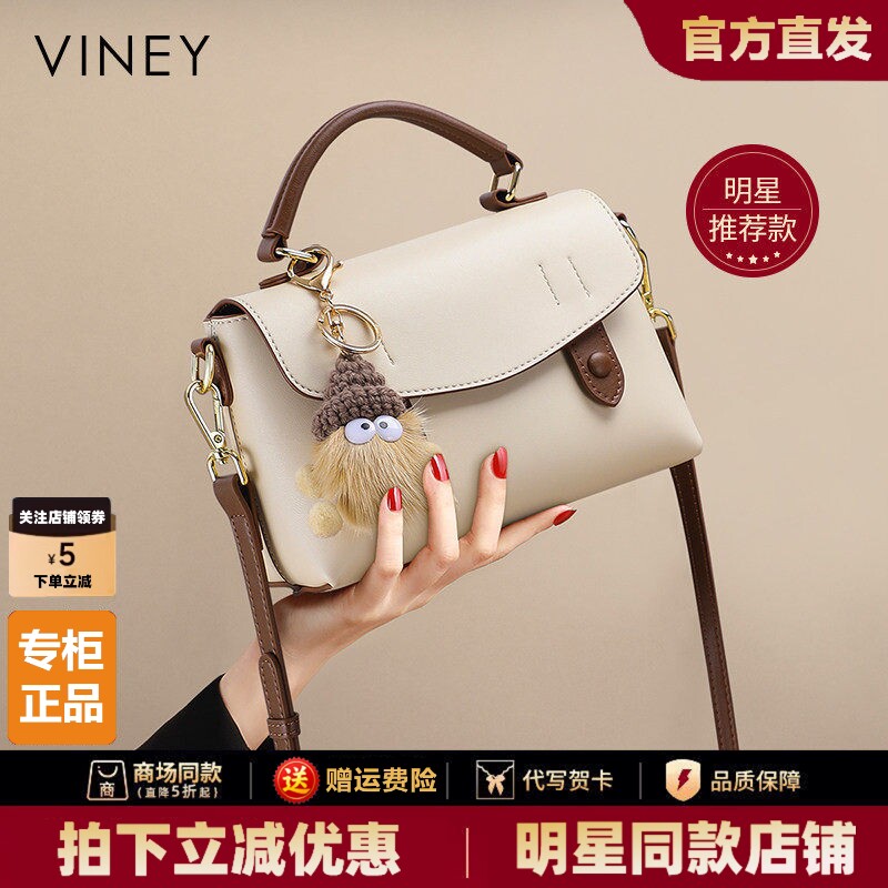 【赵晴同款】Viney包包女士2026新款真皮女包高级感小包斜挎手提