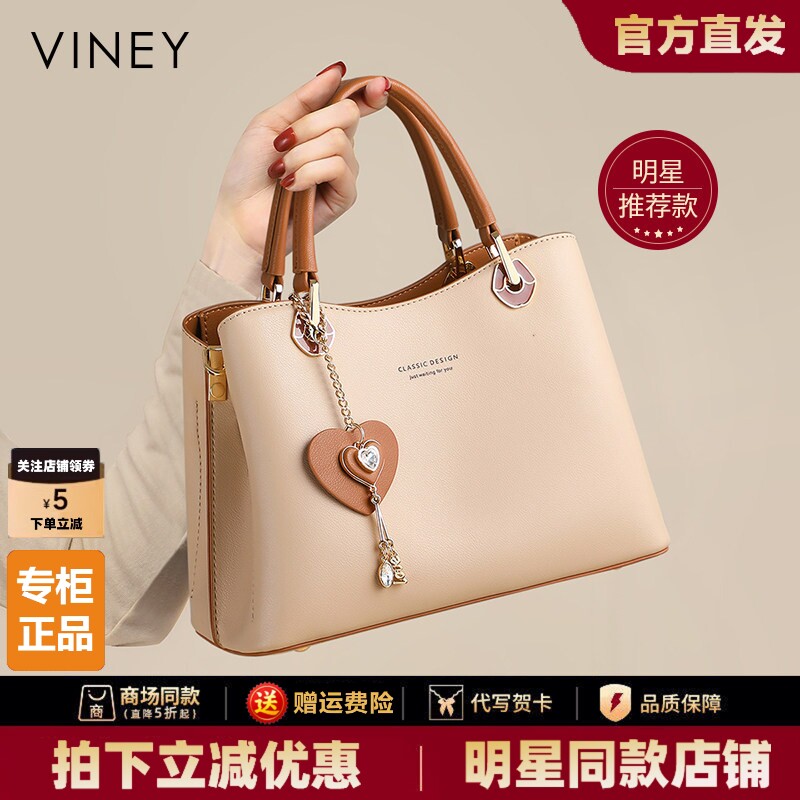 【明星同款】Viney包包2026新款真皮女包手提斜挎高级感生日礼物