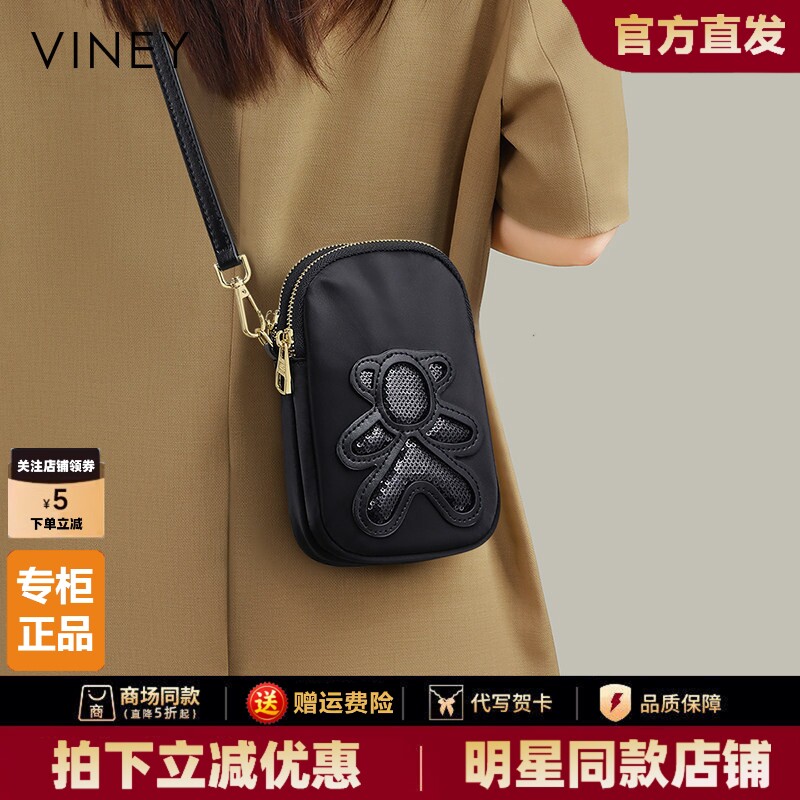 Viney手机包包女士2026新款夏季女包斜挎腰包小众百搭迷你小挎包
