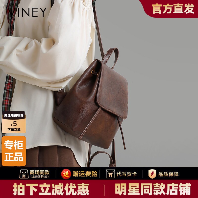 Viney双肩包女2026新款复古旅行包百搭大学生初中女生真皮小背包