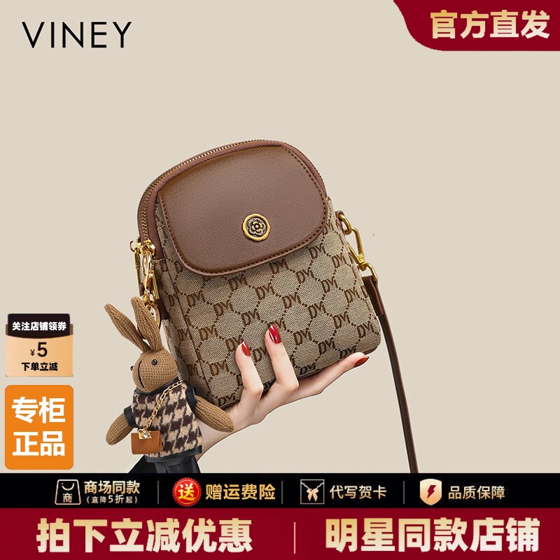 Viney手机包包女士2026新款夏季斜挎女包高级感迷你小挎包袋腰包