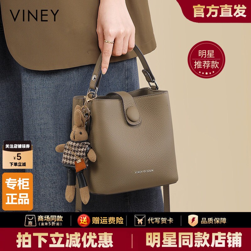 【何泓姗同款】Viney包包女士2026新款水桶包真皮女包斜挎包手提
