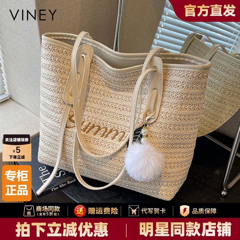 Viney编织包包2026新款夏季女包草编包托特包大容量单肩手提大包