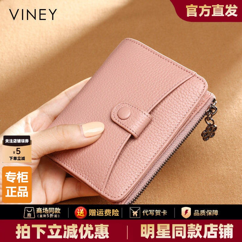 Viney2026新款真皮钱包女短款拉链两折叠皮夹子时尚韩版潮小钱包