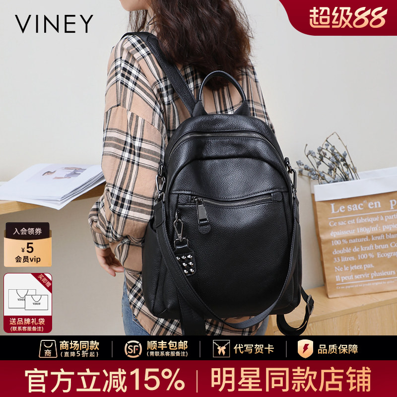 Viney双肩包女2026年新款潮大容量真皮女包时尚潮流书包妈妈背包