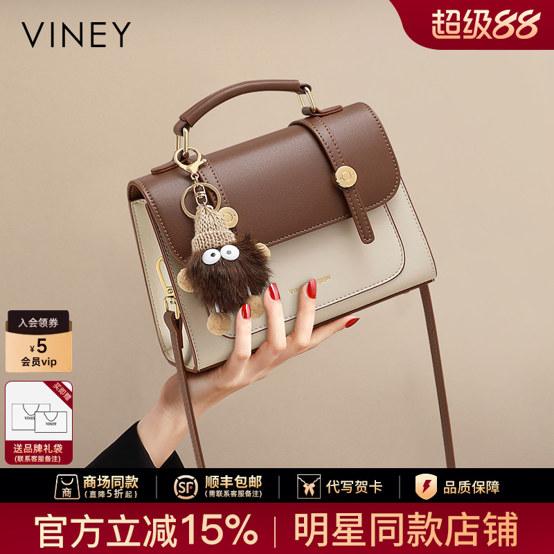 【陈妍希同款】Viney薇妮拾通用款女包