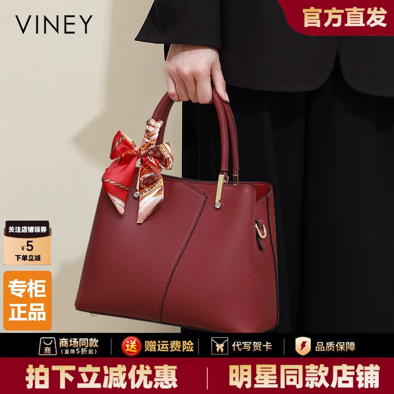 Viney包包女士新款女包真皮手提妈妈包送婆婆红色结婚新娘婚包