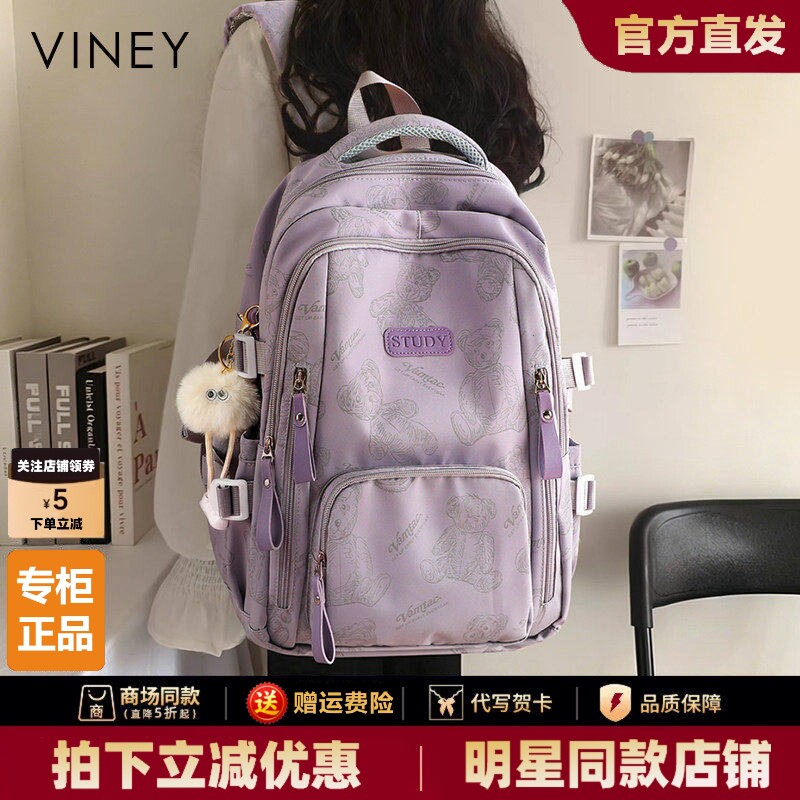 Viney书包女大容量轻便百搭初高中学生双肩包高级感百搭旅行背包