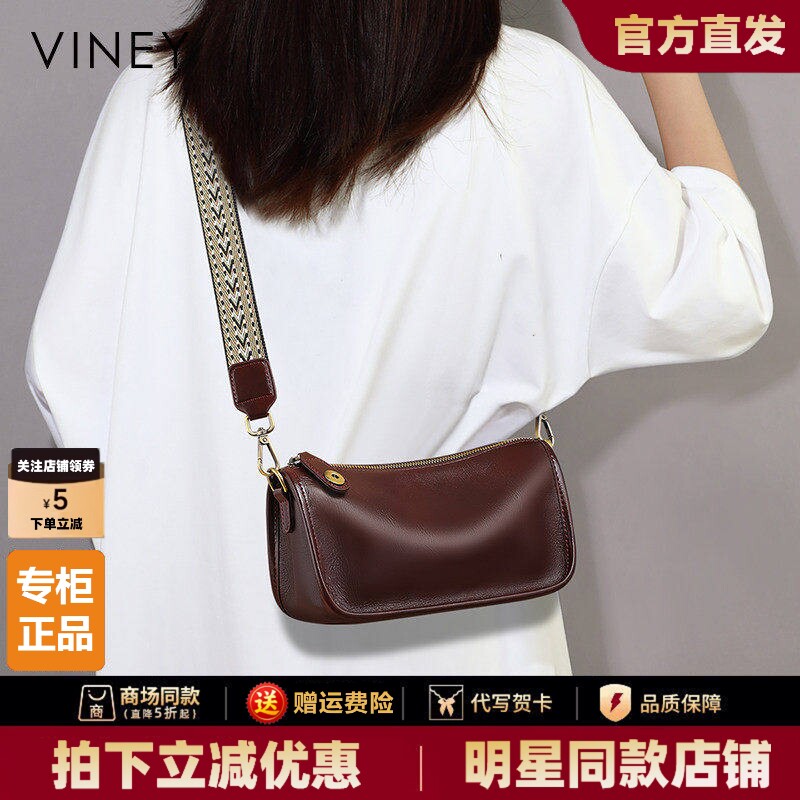 Viney包包女士2026新款秋冬枕头包高级感饺子包真皮女包斜挎小包