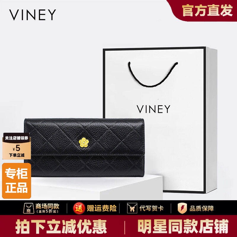 Viney钱包女长款2026新款手拿包真皮手机手拎包多功能零钱包钱夹