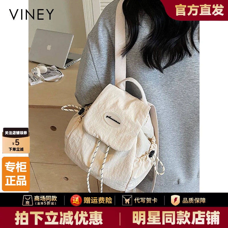 Viney双肩包女2026新款轻便旅行学生上课超轻大容量韩版通勤背包