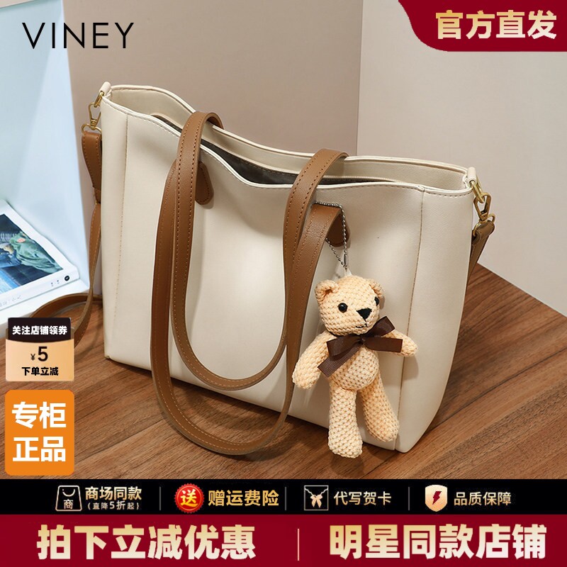 【明星同款】Viney托特包包新款夏季真皮女包斜挎包大容量单肩包