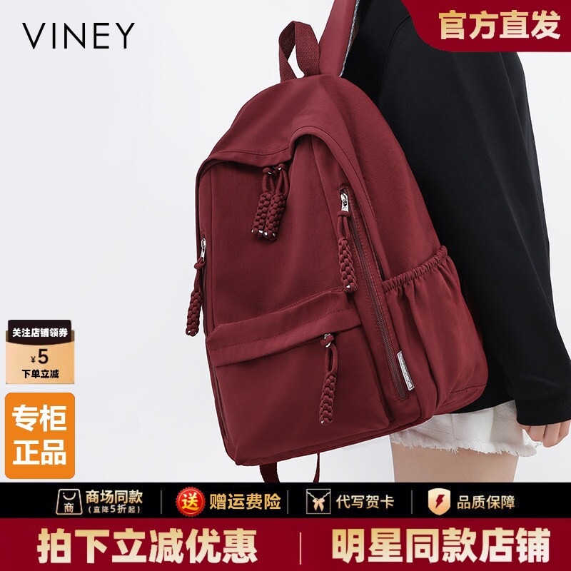 Viney双肩包女2026新款时尚书包初中生大学生大容量电脑旅行背包