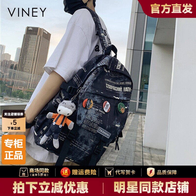 Viney双肩包2026新款大容量初中生高中大学生书包双肩背包旅行包
