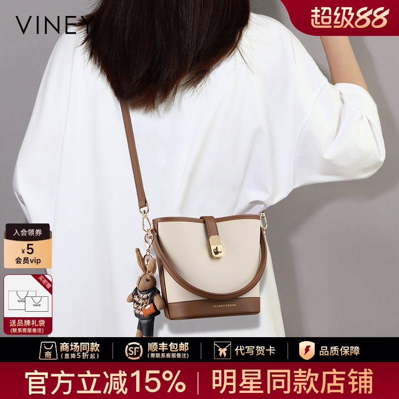 Viney水桶包包女士2026新款真皮女包夏季小包单肩斜挎手提通勤包
